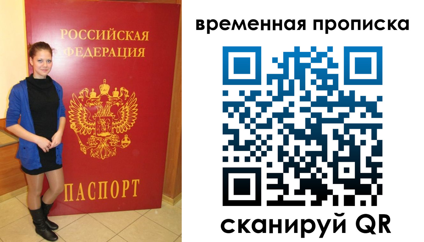 миграционный учет в Ленинградской области