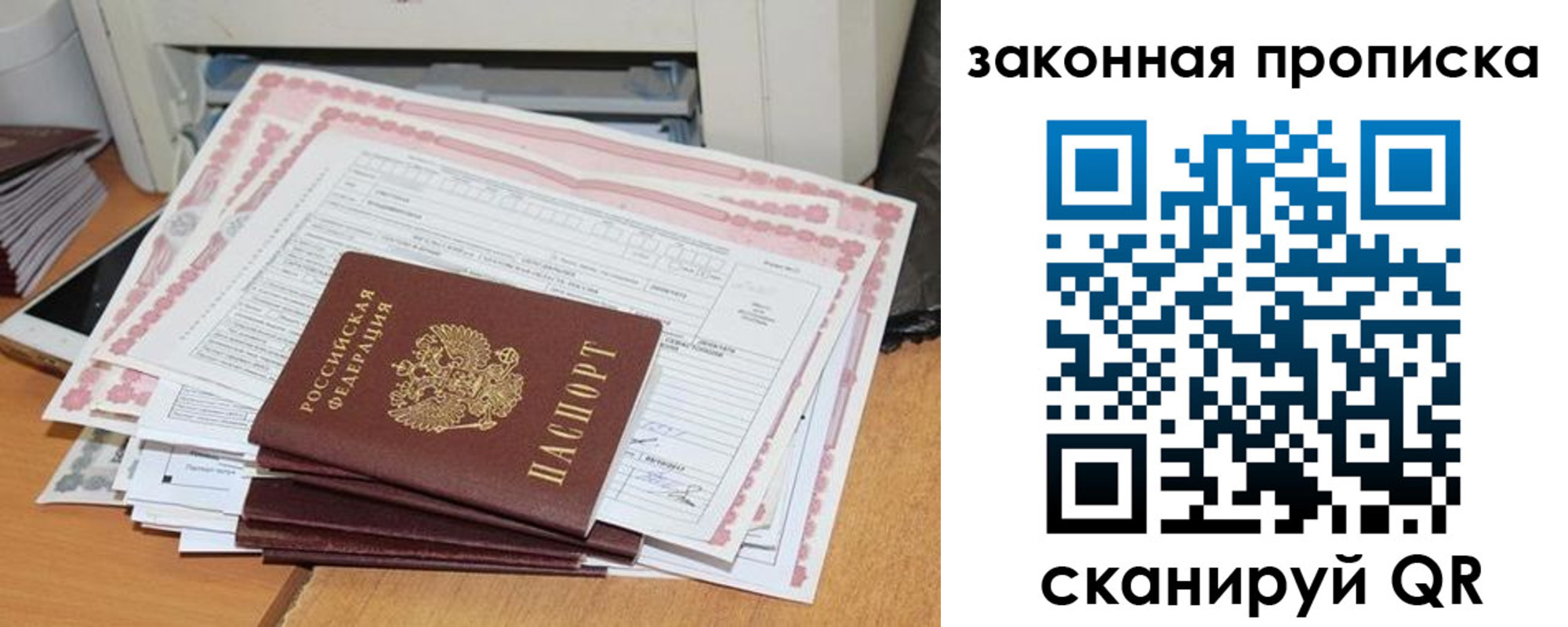 временная регистрация законно в Ленинградской области
